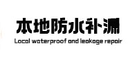 班玛本地防水（中讯网）
